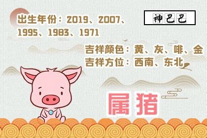 属猪2024年运程|2024年属猪人的全年运势 属猪2024年每月运程宋韶光